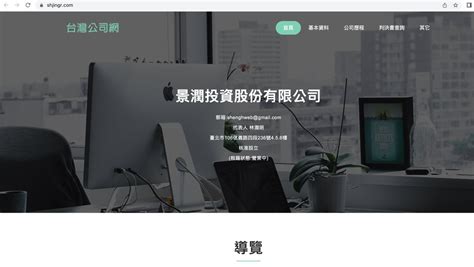 有趣的公司名稱|中文公司名字產生器：收錄超過2,000,000個公司名字